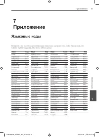 Страница 47