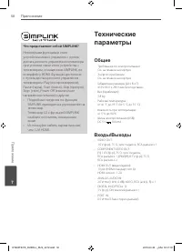Страница 50