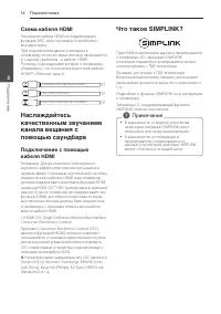 Страница 14