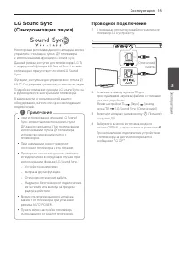 Страница 25
