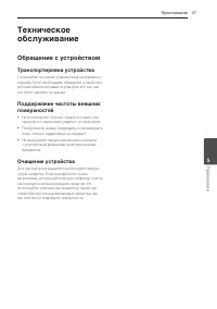 Страница 37