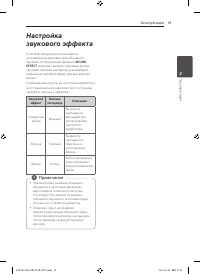 Страница 19