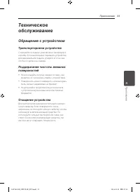 Страница 23