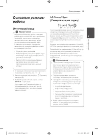 Страница 13