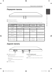 Страница 7