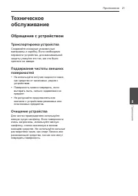 Страница 21