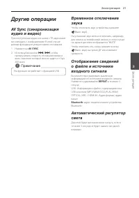 Страница 21