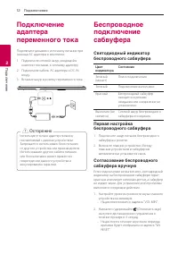Страница 12
