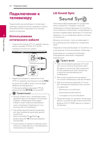 Страница 14