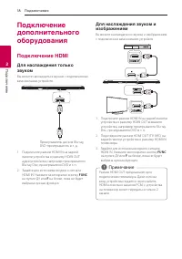 Страница 18