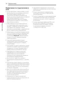 Страница 34