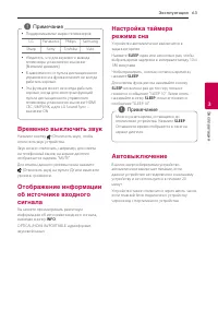 Страница 63