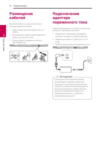 Страница 14