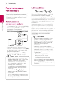 Страница 16