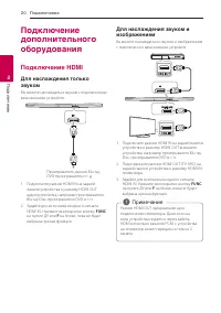 Страница 20