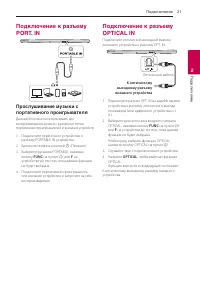 Страница 21