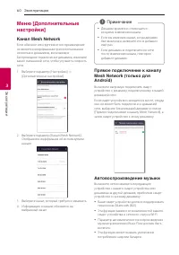 Страница 60