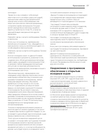 Страница 77