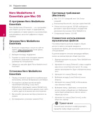 Страница 24