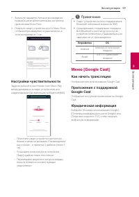 Страница 59