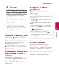 Страница 63