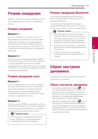 Страница 65