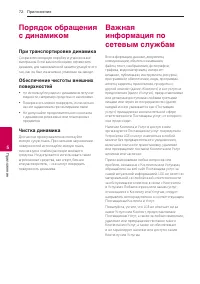 Страница 72