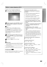 Страница 29