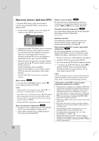 Страница 38
