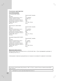 Страница 52