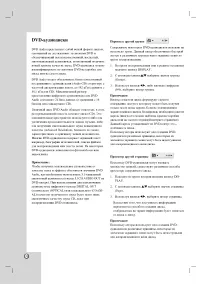 Страница 34