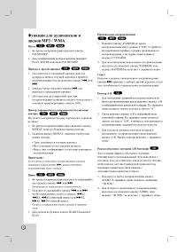 Страница 36