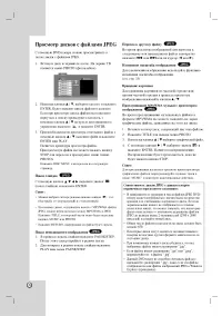 Страница 38