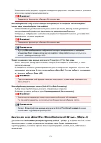 Страница 176