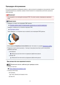 Страница 48