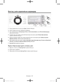 Страница 112