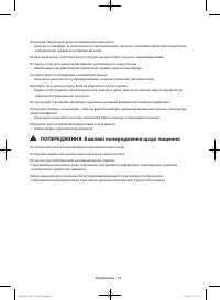 Страница 54