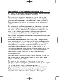 Страница 92