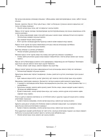 Страница 95