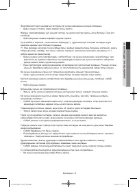 Страница 97