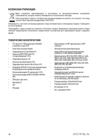 Страница 10