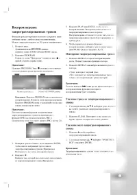 Страница 29
