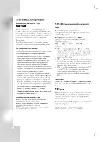 Страница 34