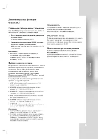 Страница 35