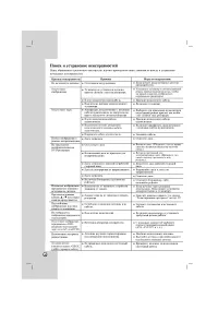 Страница 58