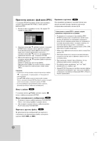Страница 26