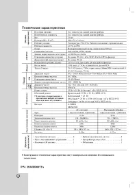 Страница 34