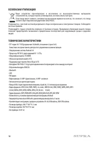 Страница 10