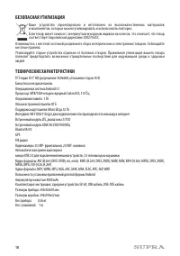 Страница 10