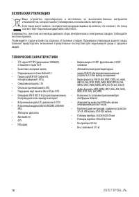 Страница 10